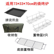 BBQ tool grill outdoor seasoning rack storage plate seasoning basket charcoal net barbecue rack frying Tray storage bag