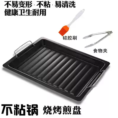 Outdoor teppanyaki non-stick plate barbecue plate thickened large frying plate charcoal baking plate small household barbecue accessories