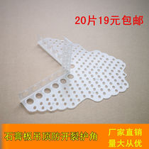 Anti-cracking corner guard gypsum board ceiling anti-cracking angle code thickening pvc plastic keel 90 degree corner reinforcement