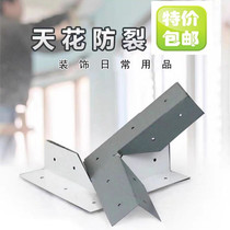 Gypsum board ceiling anti-crack corner protection decoration ceiling corner code plus firmware living room bedroom site installation corner accessories