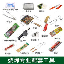 Full set of barbecue tools set barbecue oven outdoor products household barbecue accessories