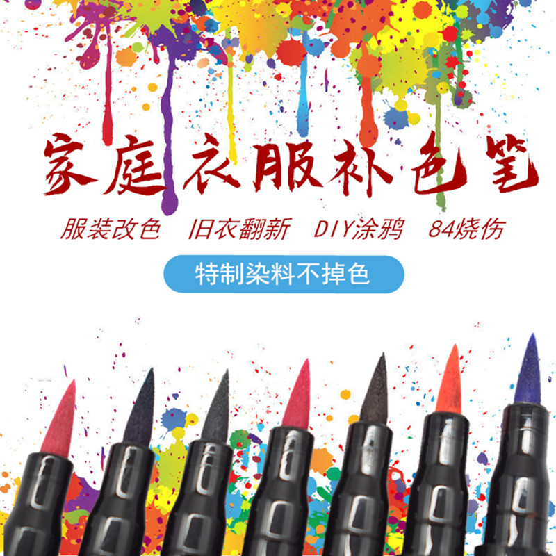 Repair black clothes 84 burn hair dye clothing canvas shoes fading complementary color chessboard color renovation restore pen