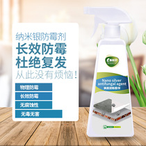 Wallpaper Wallpaper mildew agent Colorless odorless furniture wardrobe Wood wall mildew agent Wall cloth Wall cloth in addition to mildew