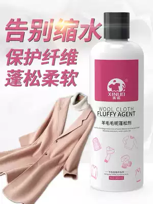 Sweater cardigan shrinkage reduction recovery agent cashmere coat amplification repair softening down jacket fluffy agent