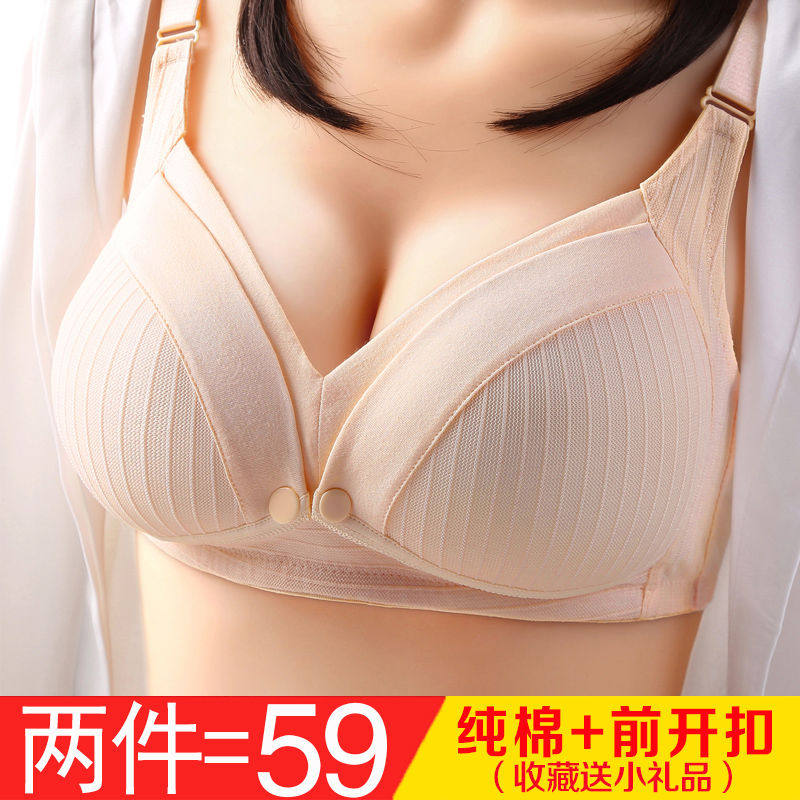 Breastfeeding underwear summer thin section front open button postpartum breastfeeding gathering anti-sagging pure cotton special breast milk during pregnancy