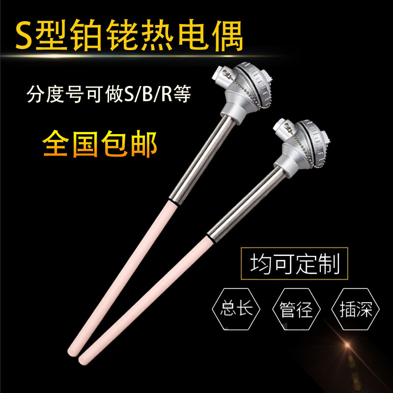 S-Type B-Type R-Type Platinum Rhodium Thermocouple Wrp-130Wrr230Wrq330 Corundum 0-1600 Degree Temperature Sensor S-Type B-Type R-Type Platinum Rhodium Thermocouple Wrp-130Wrr230Wrq330 Corundum 0-1600 Degree Temperature Sensor