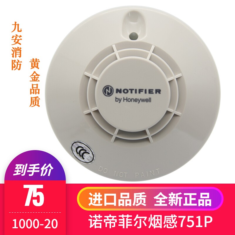 Nogod Phil Smoke Sensation ND-751P ND-851C NotifierHoneywell Smoke Smoke Alarm