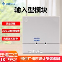 Pan-Sea Sanjiang Input Module JK-952 New Original Loaded Fire input Non-coding module JK-952