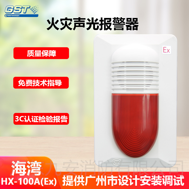 Bay Non-Coding Explosion-Proof HX-100A (Ex) Fire Audible Alarm Sirens Alarm Benin Type