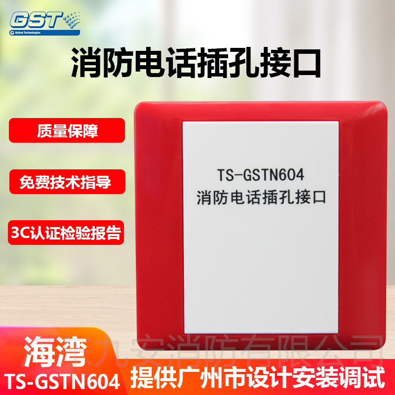 Bay TS-GSTN604 Fire Phone Interface dialer-type phone module fitted with hand-reported phone jack