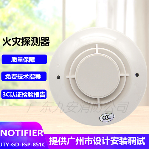 Nogod Phil Smoke Sensation Smoke Alarm Smoke Alarm Smoke Fire Detector FSP-851C Shengsel Honeywell