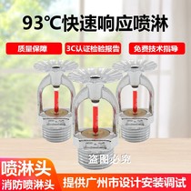 Guian fire nozzle upper and lower shower head fire upright 40% spray nozzle concealed nozzle 93 °