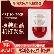 Gulf sound and light alarm HX-240B Alternative HX-200B-type bay sound and light with coded sound and light