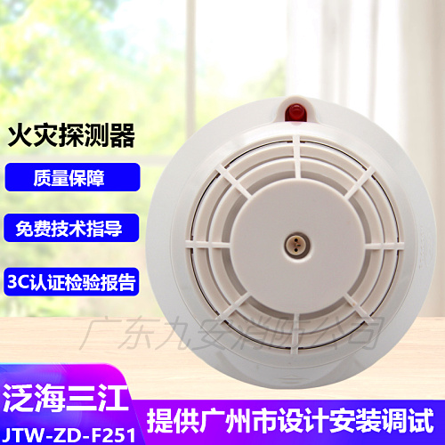 Type JTW - ZD - F251 dot catch - temperature fire detector in the sea