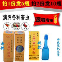 Arli deinsectization Ningdripper Insect Repellent Teddy Puppies go to flea and remove lice and dog cats with 5 bottles