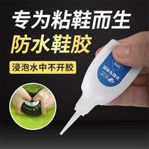  Shoes Shoes Glue Gold Three Seconds Shoes Bully Shoes Instant Powerful Adhesive Shoe Material Special Glue Softness fit