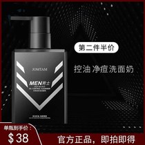  Oil Control Deep Cleansing Boys Facial Cleanser Gentle and non-irritating Jue refreshing Weier Facial Cleanser Weijue Men