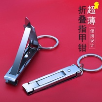 Nail Clippers Single Suit Anti Splash Trim Finger Pliers Germany Home Japan Big Number Original KEY BUTTONS IMPORT