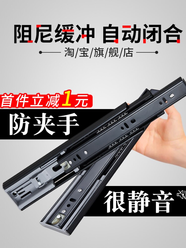 Accessories rail side-mounted three-section drawer track hardware 3-section tool refrigerator storage shock absorption 40cm overall cabinet reinforcement