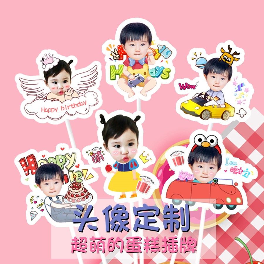 Cake insert custom avatar logo photo plugin Label decoration Net celebrity Pop birthday Avatar customization