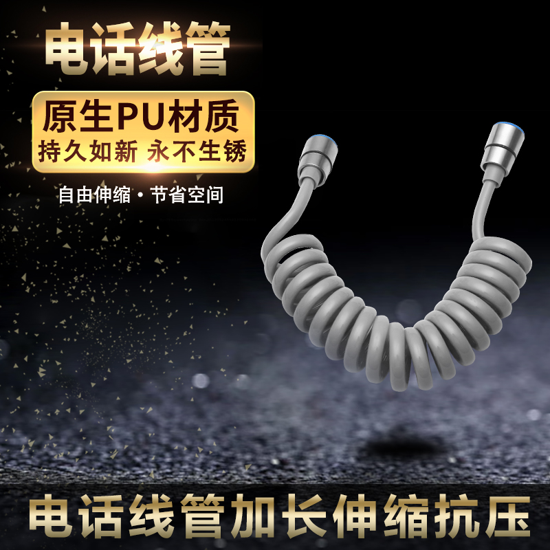 1 5 2 3 m women's washing machine spray gun water inlet pipe spring telescopic telephone wire pipe PVC toilet flushing cleaner connecting pipe