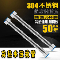 304 stainless steel bellows water heater gas hot and cold water inlet hose upper water pipe 4 hard pipe water inlet pipe metal
