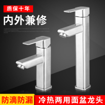 Toilet surface basin hot and cold tap Domestic stage basin 304 stainless steel washbasin washbasin tap Single cold