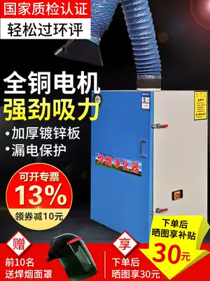 Welding fume purifier mobile industrial environmental protection welding smoke dust blower smoking machine welding smoke purifier
