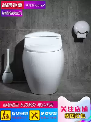Oudea bathroom egg toilet Household personality toilet Creative powder room Deodorant small apartment type adult toilet