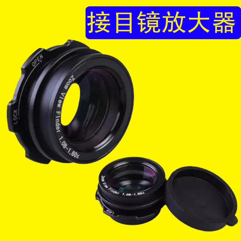 The spectacle adjustable visual viewing amplifier 1 08 - 1 60x SLR camera general magnification glass