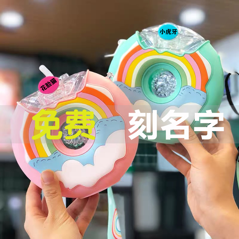 Donuts Kettle Nets Nets Red Children Summer Men's Water Girls Elementary School Kids Anti-Fall Cartoon Kindergarten Straws Plastic Cups