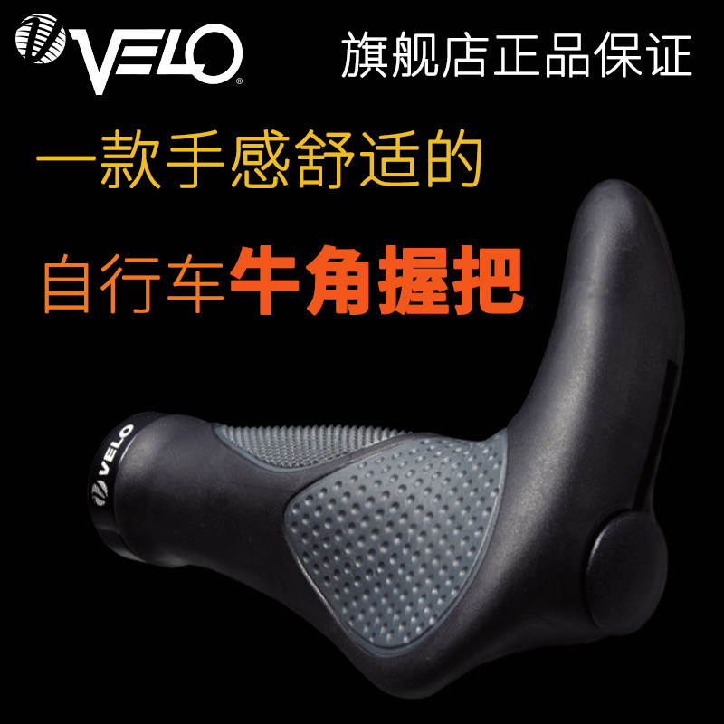 VELO Mountain handlebar cover Bicycle handle cover Silicone bicycle handlebar cover Deputy handle horn accessories 1185