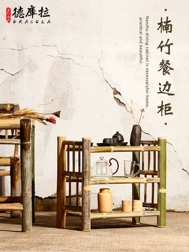 Бамбуковый обеденный шкаф ретро -хранение шкаф Hot Pot Restauranc