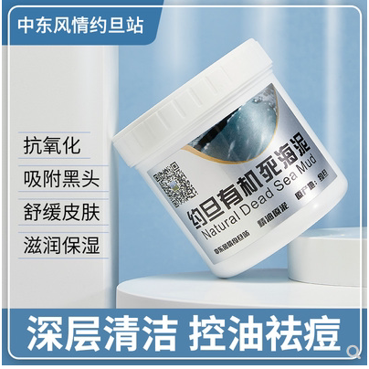 Jordan's Original Imported Dead Sea Mud Mask 500g Moisturizing, Deep Cleansing, Oil Control and Pore Shrinking Jordan's Original Imported Dead Sea Mud Mask 500g Moisturizing, Deep Cleansing, Oil Control and Pore Shrinking