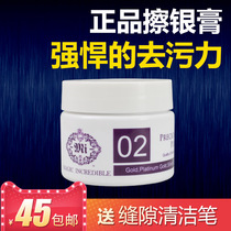 Powerful decontamination force Metal polishing polishing paste New quality pure gold and silver jewelry cleaning and polishing paste