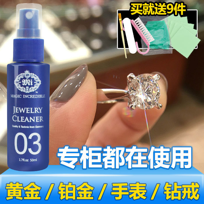 Jewelry cleaning liquid washing gold water jewelry diamond platinum diamond ring gem gold necklace maintenance cleaning agent