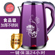 ấm siêu tốc mini du lịch Malata chính hãng inox 2.0L ấm đun nước điện 2.3L tự động chống khô nhanh ấm điện cách nhiệt tặng quà - ấm đun nước điện ấm siêu tốc panasonic