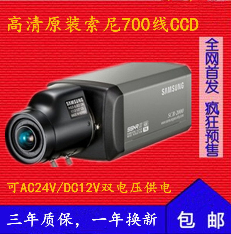 Samsung SCB-2000P SDC-435P low illumination camera focusing simulation gun camera AC24V