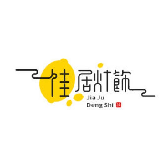 中山佳居灯饰的LOGO