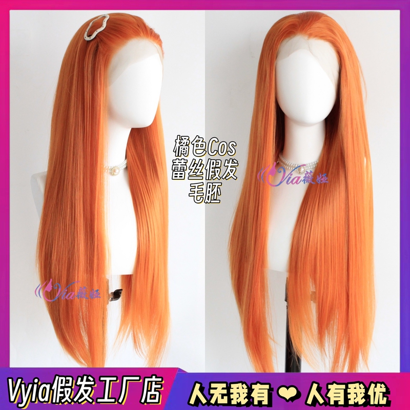 New Cos Orange Wig, Long Straight Hair, 13*4 Hand-Crocheted Front Lace Wig, High-Temperature Fiber, Free Styling