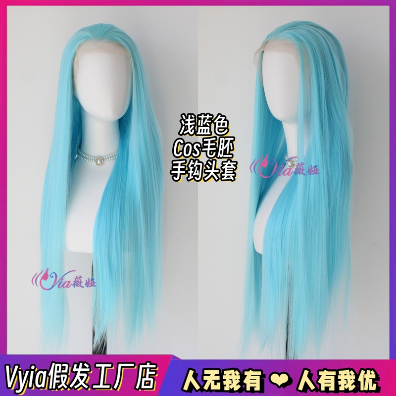 New Cos Light Blue Wig, Long Straight Hair, Hand-Crocheted Front Lace, Two-Dimensional Style, High-Temperature Fiber, Freely Partable