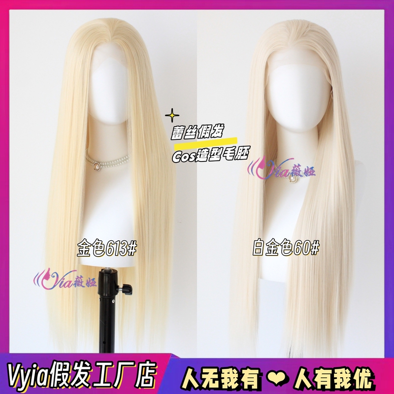 New Golden Wig for Women with Long Straight Hair, Cos Front Lace Full Headgear, White Elegant, High Temperature Silk, Random Seams New Golden Wig for Women with Long Straight Hair, Cos Front Lace Full Headgear, White Elegant, High Temperature Silk, Random Seams
