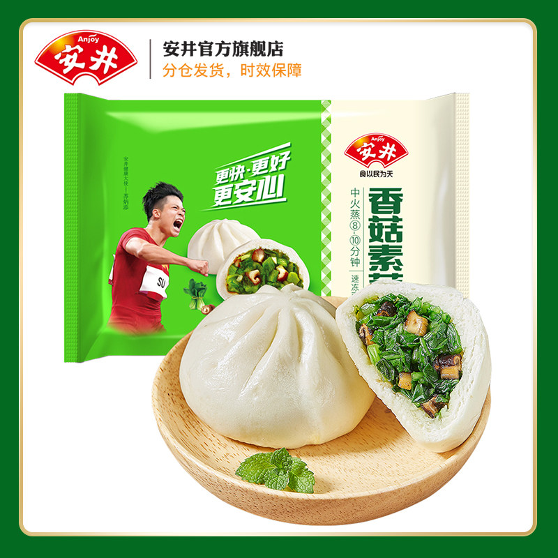 Anjing Shiitake Mushrooms Vegetarian Package 360g Family Breakfast Bag 12 Frozen Pasta Food Bag Night Snack semi-finished products