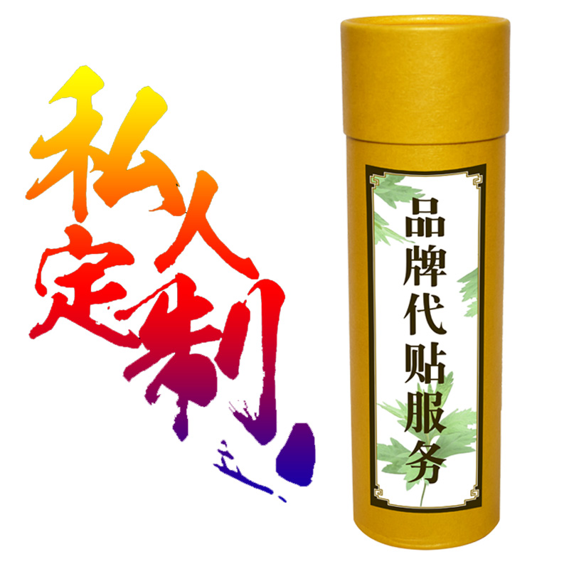 Private label custom subscription paste do not single