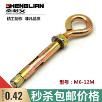 Goat Eye Ring Bolt Pull Burst Screw With Circle Expansion Bolt Expansion Ring Expansion Hook Galvanized Sheep Eye Bolt Autumn Thousand Hook