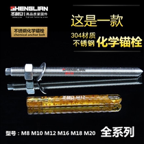 304 material stainless steel chemical anchor bolt high quality stainless steel bar screw M8M10M12M16M18M20