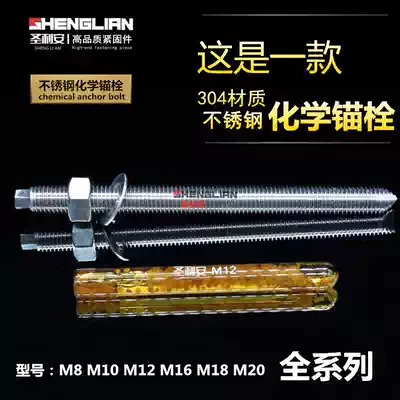 304 material stainless steel chemical anchor bolt high quality stainless steel bar screw M8M10M12M16M18M20