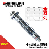 Metal hollow brick wall prefabricated gypsum hollow gecko umbrella expansion screws iron aircraft anchor zhang sai adhesive hook