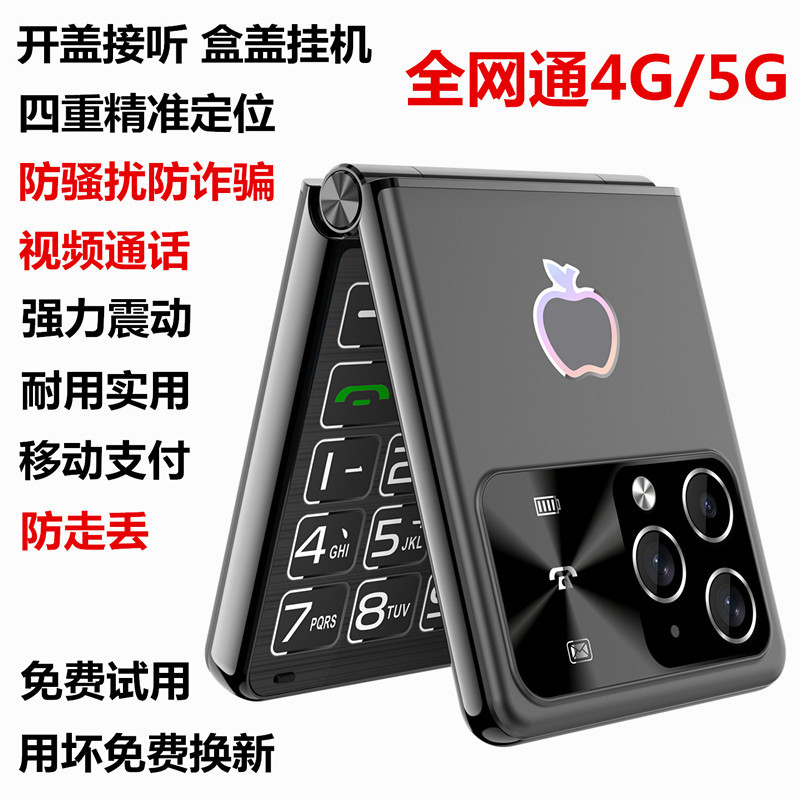 Flip-Cover Stylish Senior Phone 5g Foldable Positioning Phone for the Elderly, Student Whitelist, Full Network Compatibility 4g, Loud Sound, Long Standby Time