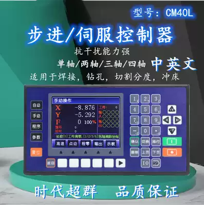 CM40 Stepper Servo Motor Motor programmable controller single-axis two-axis three-axis four-axis linkage arc TC55